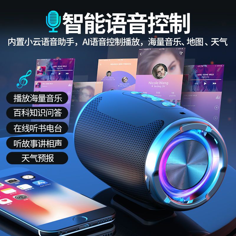 AI智能蓝牙音响无线重低音炮大音量家用便携户外u盘插卡带灯音箱 红色 基础版