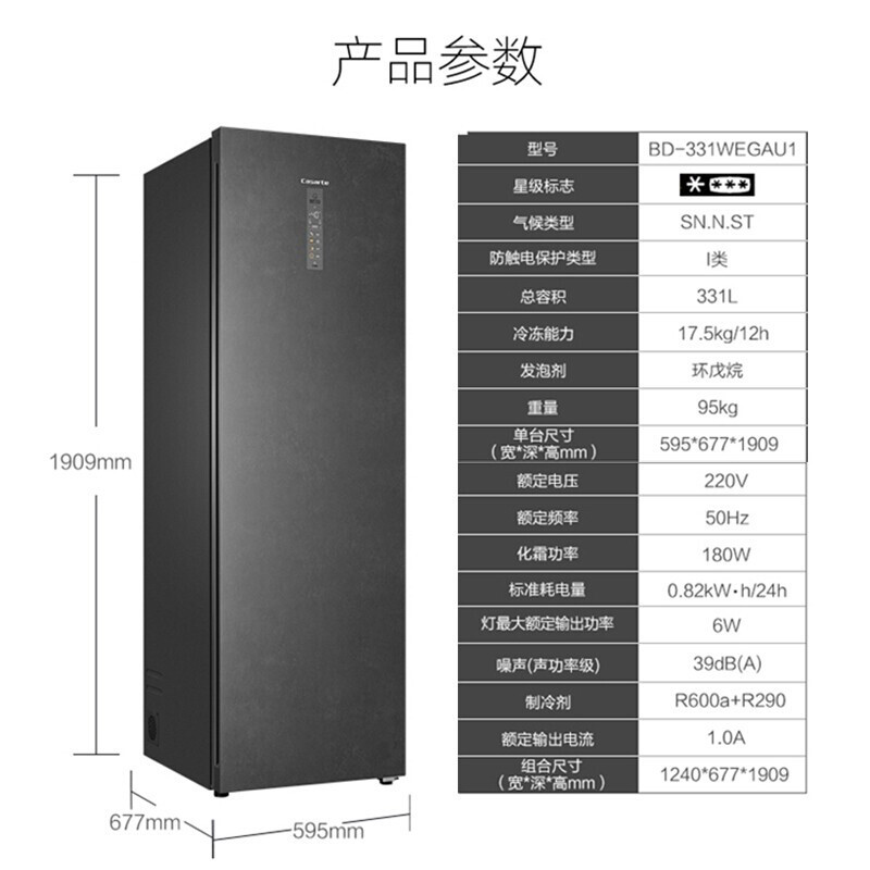 卡萨帝(Casarte)331升家用立式冰柜冷柜冷藏冷冻冰箱 风冷无霜 立式分储 -40℃深冷 BD-331WEGAU1