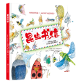 荣获俄罗斯第十二界全国年度图书奖:昆虫书信(精装绘本)