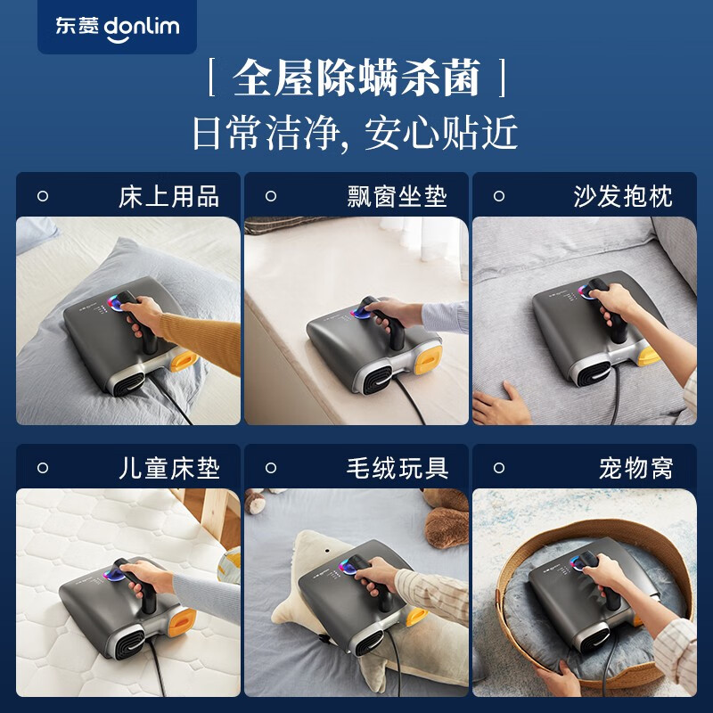 东菱(DonLim)除螨仪家用吸尘器床上除螨虫紫外线杀菌大吸力除螨机手持吸尘神器免清洗除螨神器 DL-1348高清大图