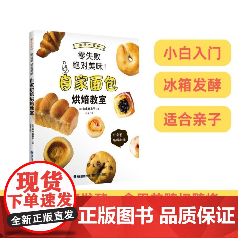 【店】自家面包烘焙教室