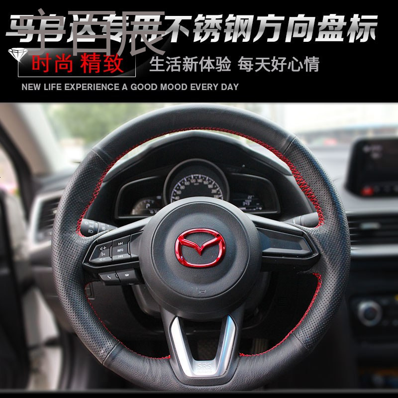 昂克赛拉改装方向盘贴cx-4cx-5阿特兹内饰方向盘车标马自达3装饰