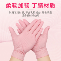 英科医疗 一次性丁腈手套 橡胶指尖麻面 无粉防滑隔离防护 可触屏防护 粉色100只/盒XL码