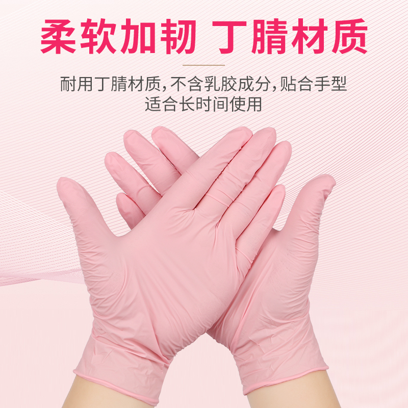英科医疗 一次性丁腈手套 橡胶指尖麻面 无粉防滑隔离防护 可触屏防护 粉色100只/盒XL码