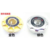 澳派摩托车电动车改装电锁盖福喜巧格花嫁鬼火小龟王铝合金钥匙盖