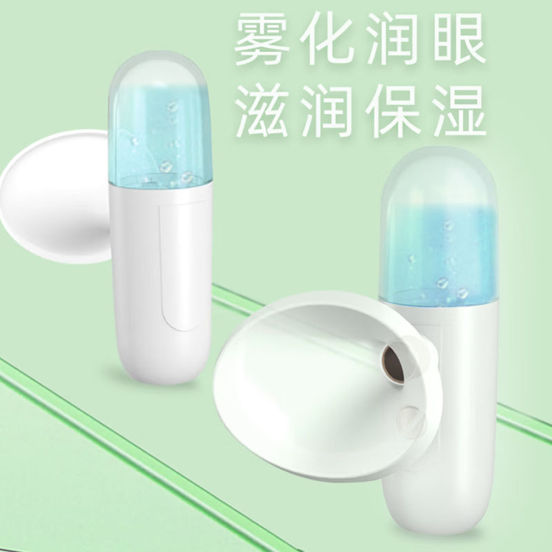 sayrelances塞尔兰斯迷你便携雾化润眼仪RY4高清大图