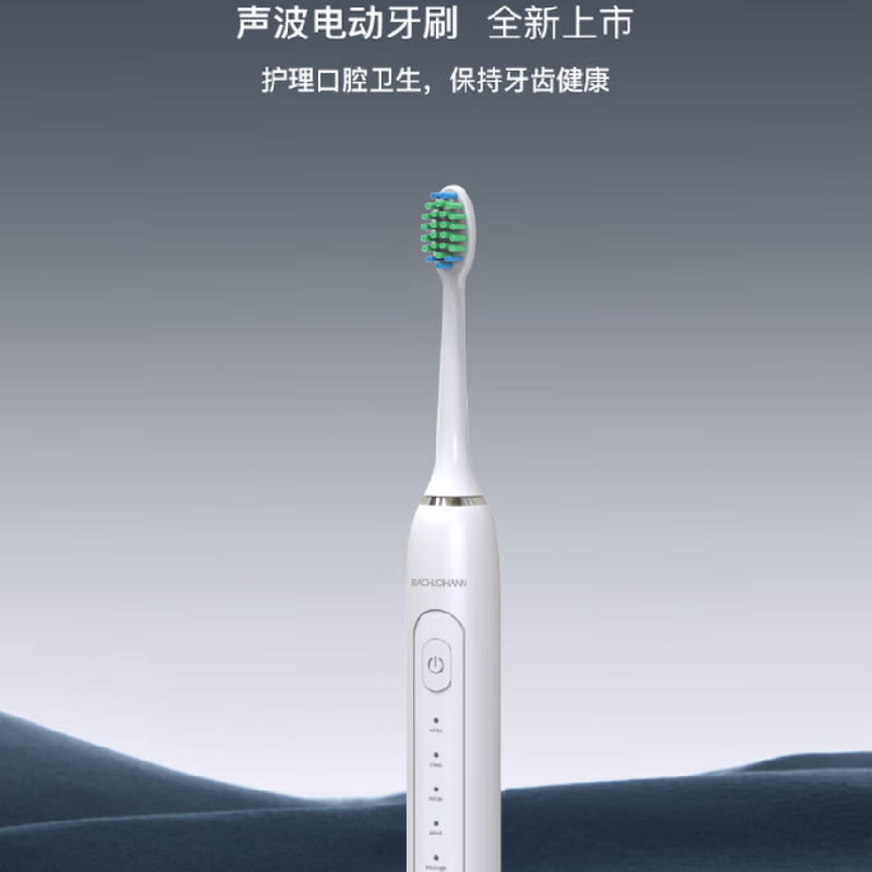 巴赫约翰德国巴赫 ETB-01声波电动牙刷颜色随机