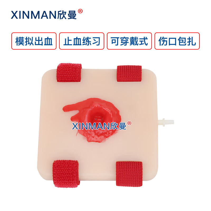 欣曼科教 伤口填塞教学模块 穿戴式填塞止血训练模型 枪伤仿真伤口模块止血练习XM-ZXT1高清大图