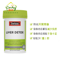 Swisse 护肝片 200粒 1瓶装 片剂 肝水飞蓟肝脏Liver Detox (膳食营养补充剂)澳洲进口
