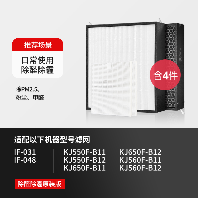 适配AO史密斯空气净化器高效复合滤网IF-031/048[日常除醛]套装高清大图