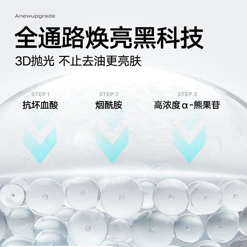 左颜右色 烟酰胺 洁面乳100g高清大图