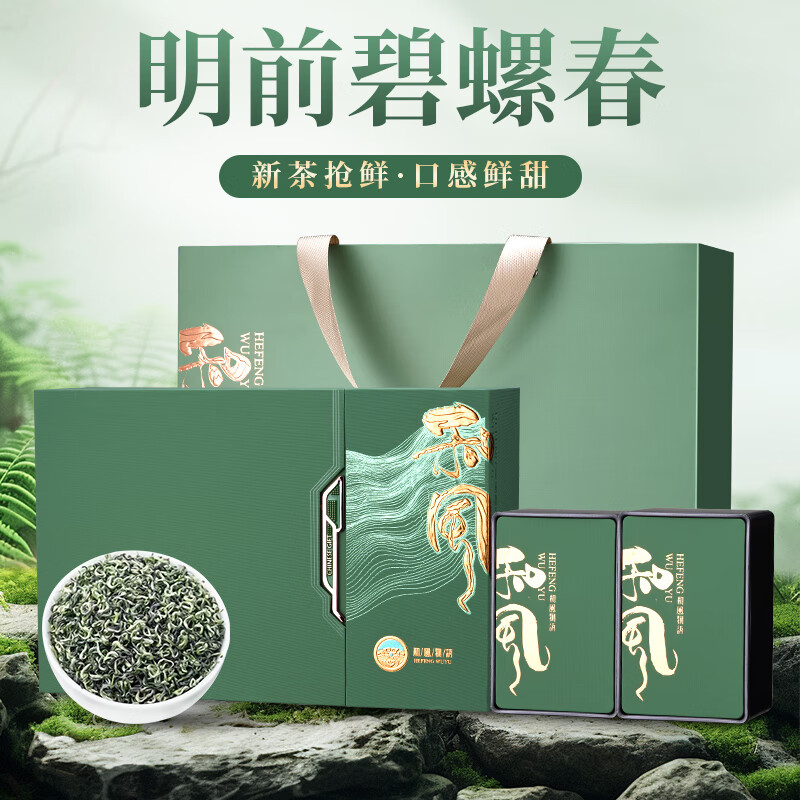 五叶泉茶叶碧螺春五叶泉绿茶茶叶特级碧螺春300g 春茶明前新茶茶叶礼盒新老包装 随机发货