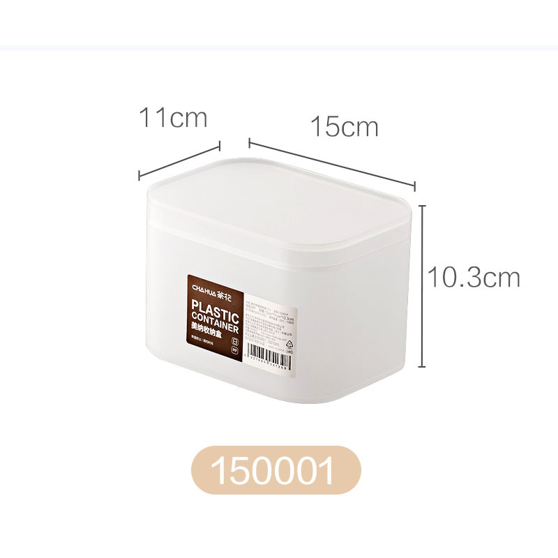 茶花 150001 美纳带盖收纳盒