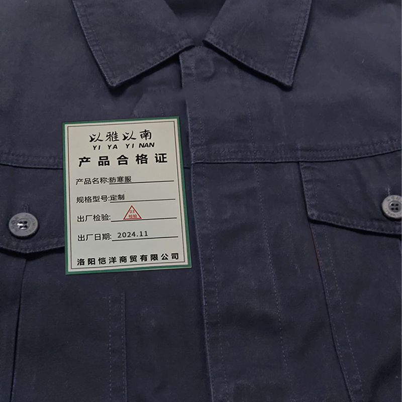 以雅以南 防寒服定制/件高清大图