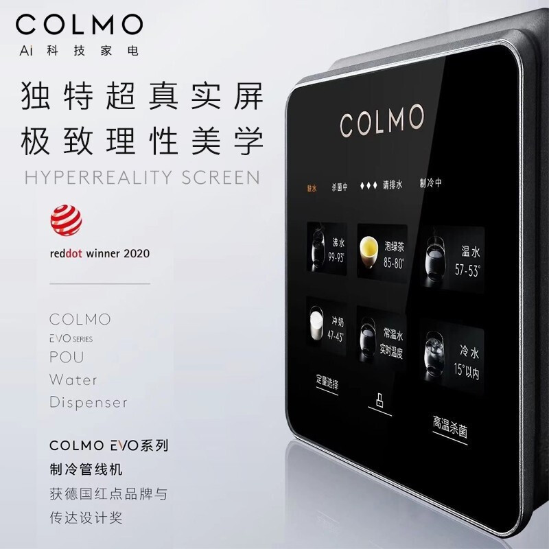 COLMO EVO系列净水套装 冷热即饮 800G大通量净水机 10年长效RO反渗透滤芯 智能净水器I2000+DA01