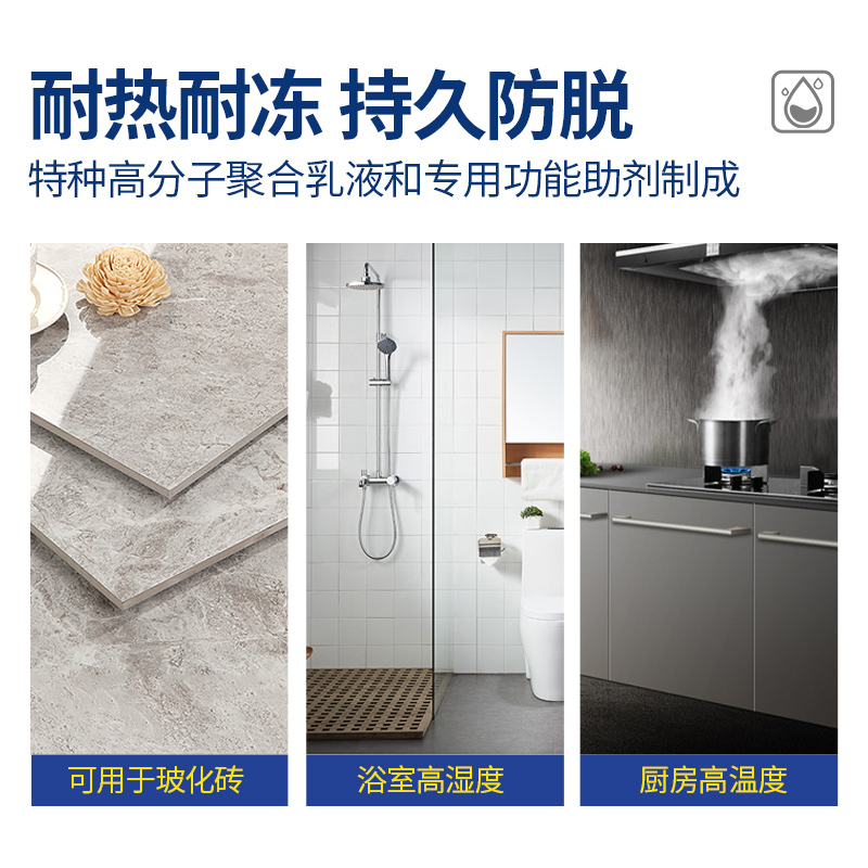 嘉宝莉强力粘合瓷砖胶背涂胶玻化砖瓷砖粘结剂墙砖地砖强效粘接胶