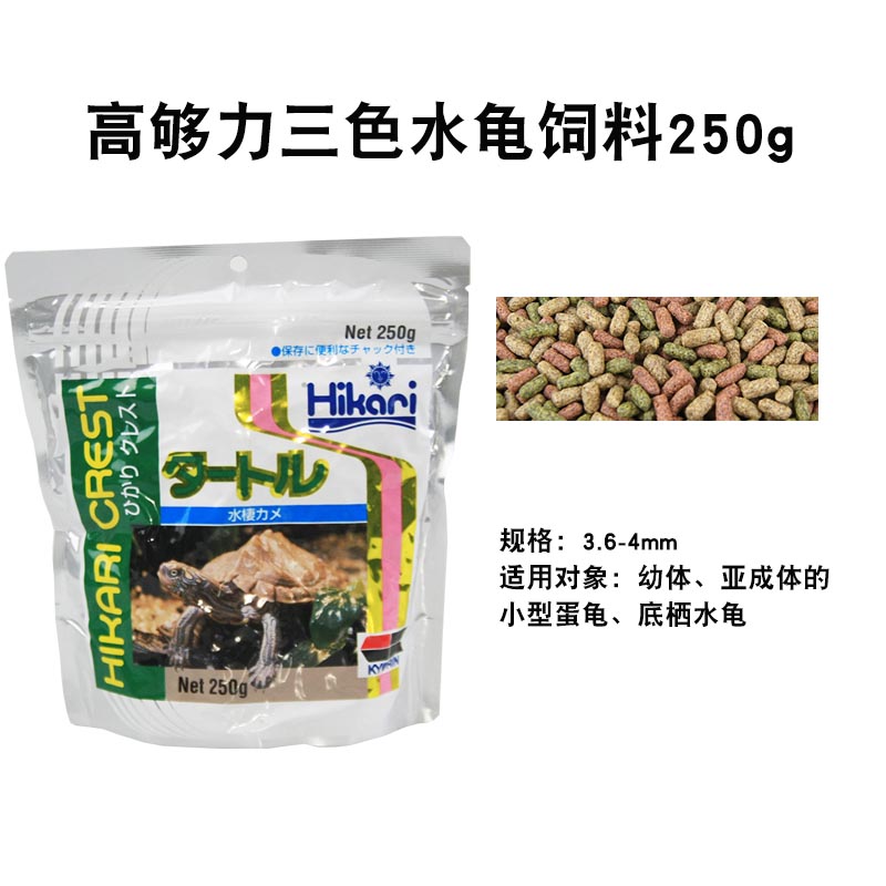 Hikari高够力幼龟开口龟粮基础水龟饲料龟乌龟巴西龟三色龟高清大图