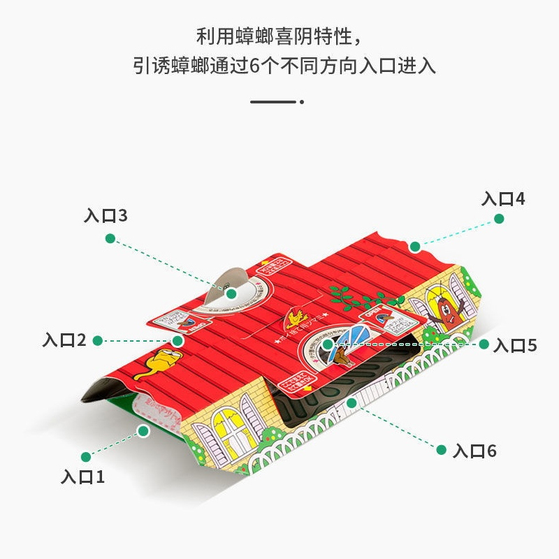 日本进口安速蟑螂屋(5片装)蟑螂药家用捕捉贴强力粘小屋杀灭蟑螂
