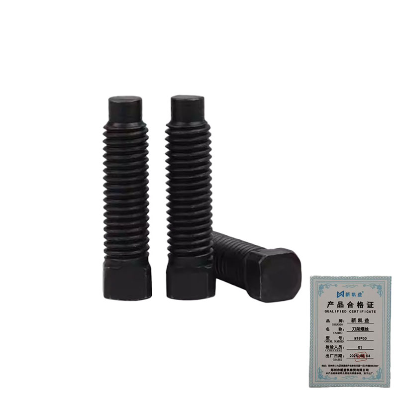 新凯益 刀架螺丝 M18*50 个高清大图