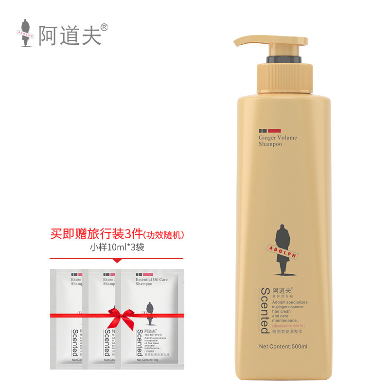 阿道夫 姜汁净屑健发洗发水洗发乳液洗发露500ml 男女士通用植物配方经典留香正品(新老包装随机发货)