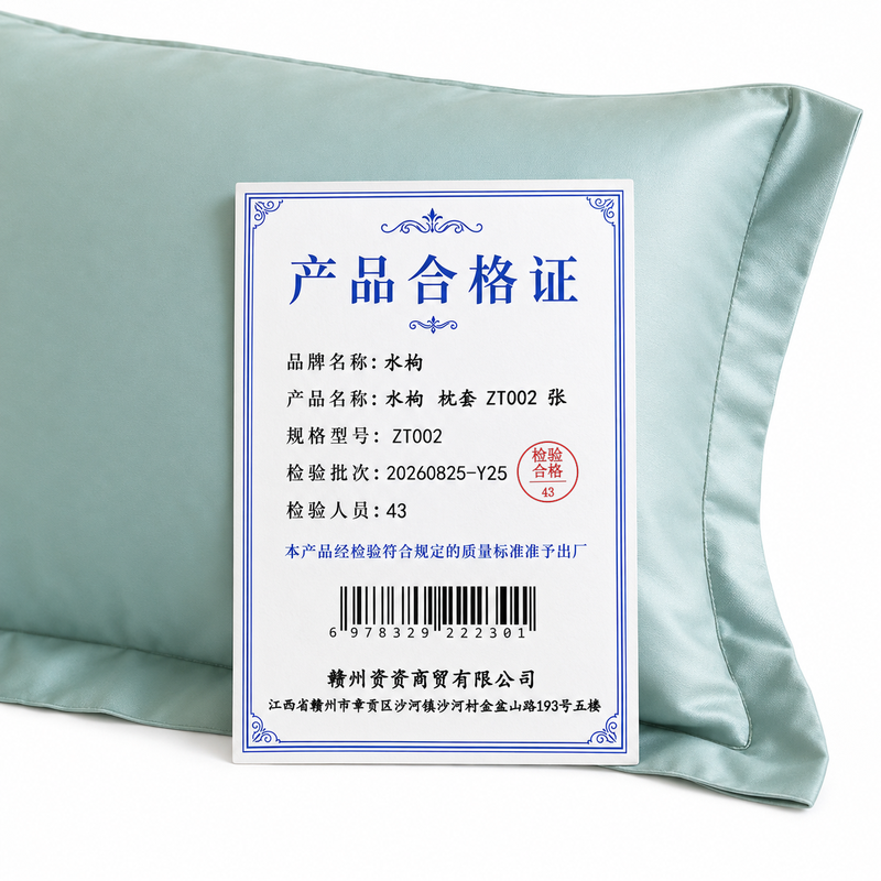 水枸 枕套 ZT002 张高清大图
