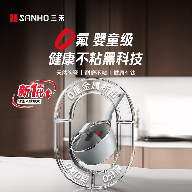 三禾(SANHO) 钻石钛陶不粘奶锅LN18U4 黛青蓝18cm高清大图