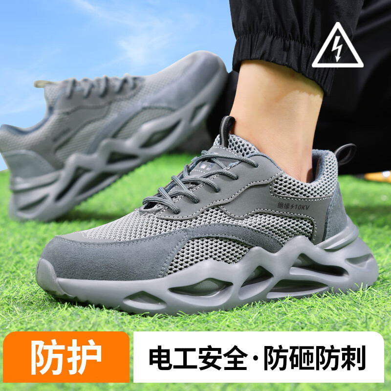 卫尔盾3157TKV绝缘电工劳保鞋男透气防砸防刺穿超轻软底工作安全鞋高清大图