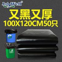 [50只]100x120cm加大号加厚垃圾袋酒店物业环卫黑色塑料袋大