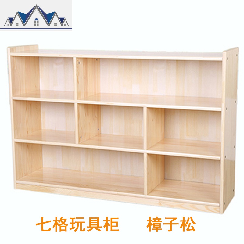幼儿园实木儿童玩具收纳架整理架教具绘本柜储物柜玩具架宝宝书架_1_107 七格玩具柜B款-樟子松（带背板三合板）