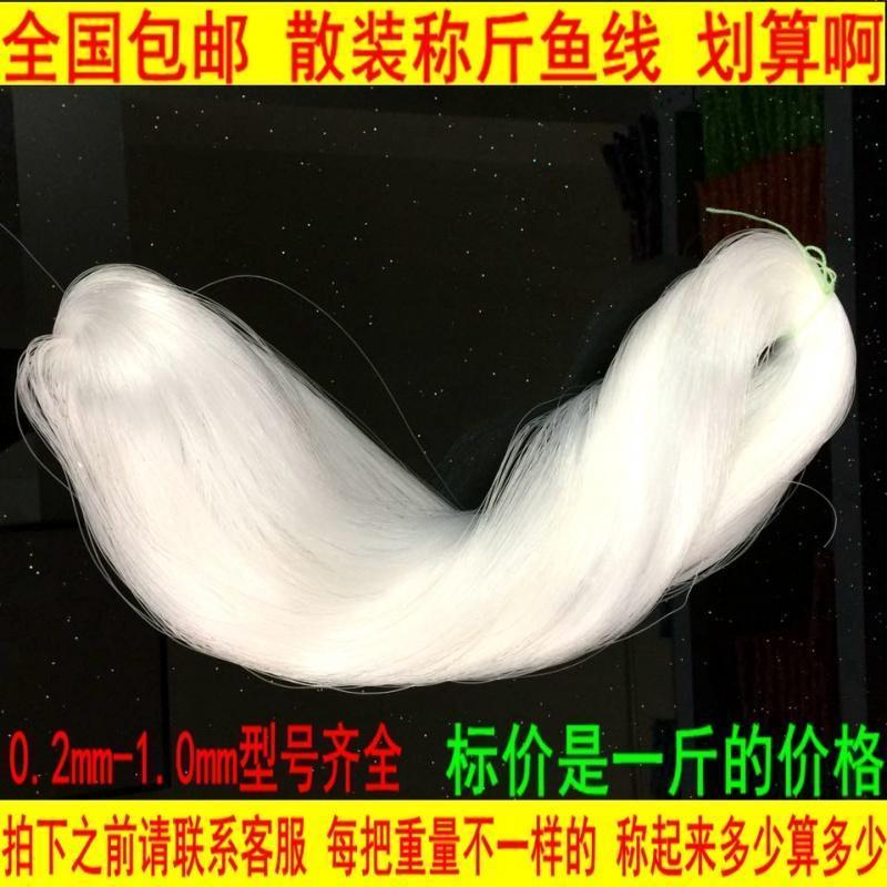 散装鱼丝线水晶线称斤无弹力鱼线 diy手工串珠材料按斤串珠子的线