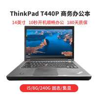 【二手9新】ThinkPad T440P 联想14英寸i5-4200 8G 240G固态 轻薄商务游戏笔记本电脑