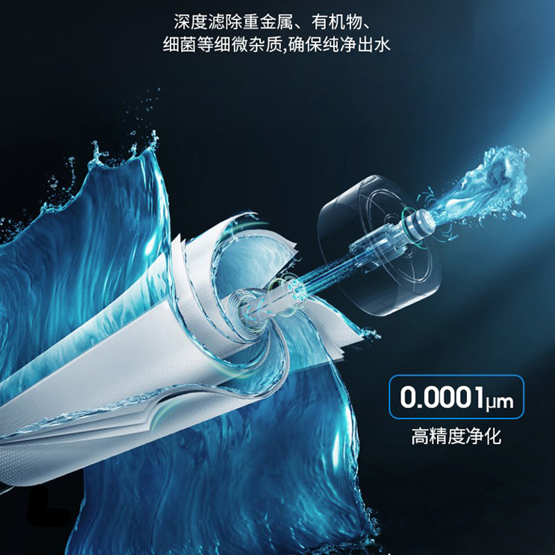 比弗丽—溪云800加仑家用净水器双出水大流量直饮RO反渗透过滤饮水机 BFL-G-806(不含安装费)