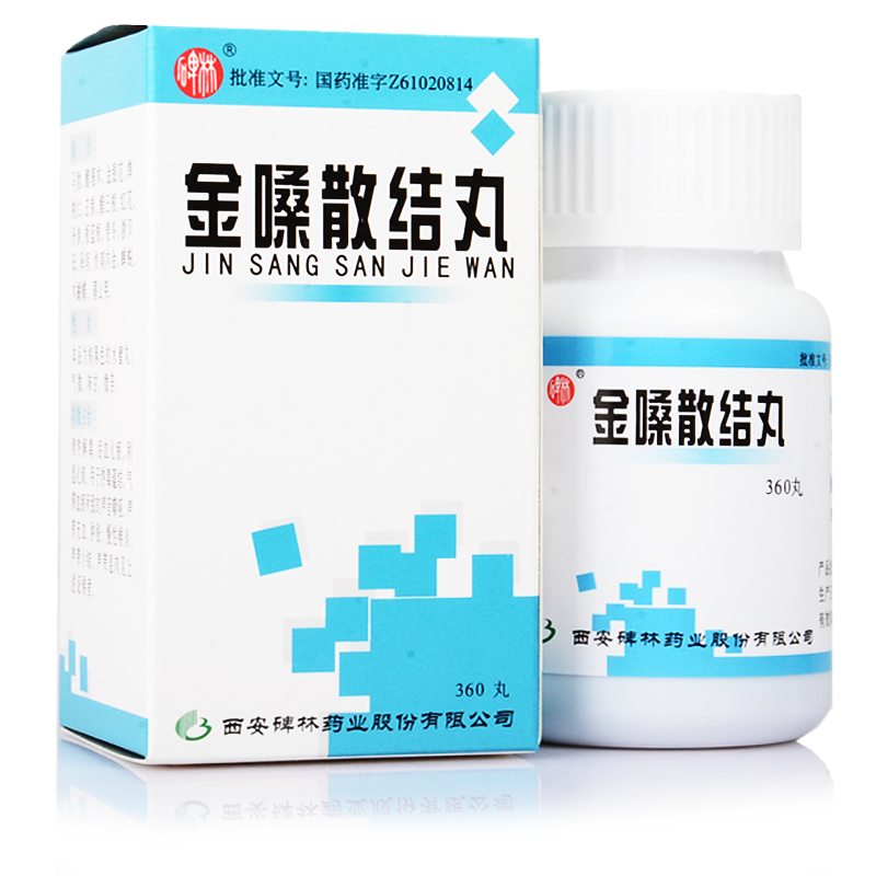 碑林金嗓散结丸360丸瓶参数