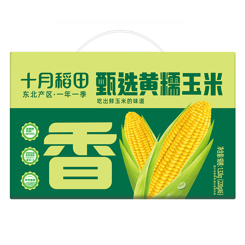 十月稻田鲜食黄糯玉米1.32kg礼盒