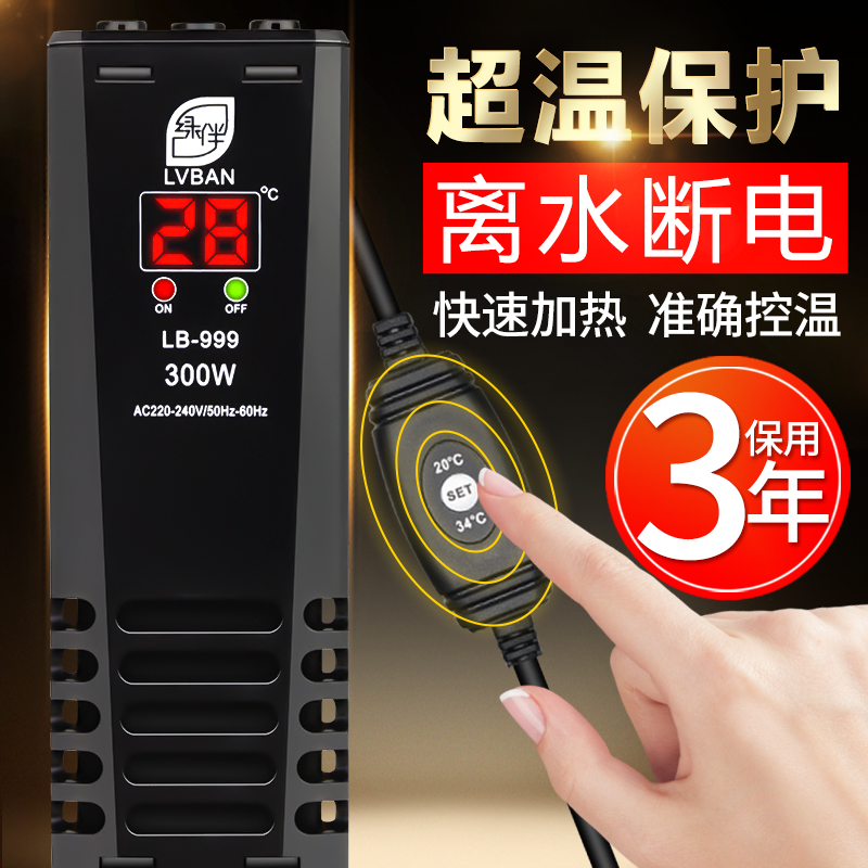 鱼缸恒温器温控自动加热棒200发热控温500w温度300瓦水温1000水箱高清大图