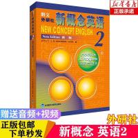 新概念英语2 教材 英语新概念二课本 学生用书朗文英语第二册 如图