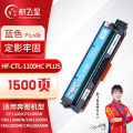 航飞星 HF-CTL-1100HC PLUS版 蓝色高容粉盒 适用奔图PANTUM CP1100/CP1100DN