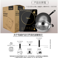美的(Midea)电磁炉C21-WK2102大功率火锅炉8档多功能智能家用触控式电磁灶一键爆炒(汤锅+炒锅)