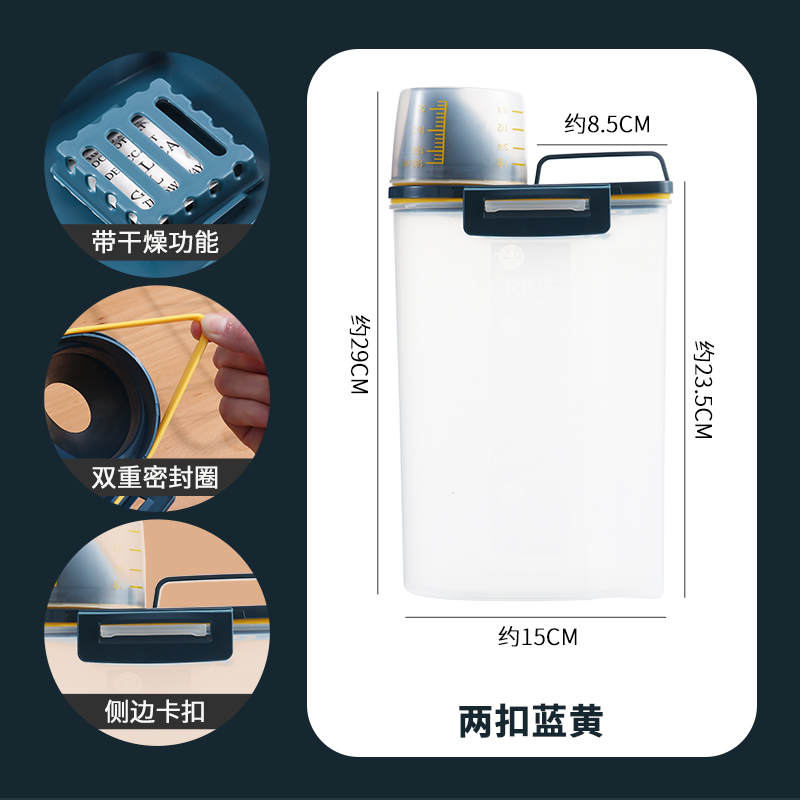 两扣蓝黄2.5L[干燥包+量杯] 洗衣粉收纳盒家用塑料盒多功能专用洗衣液容器密封带勺盒子