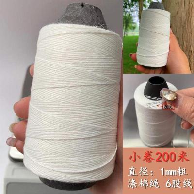 1mm棉绳小卷(200米) 包粽子绳绑粽子线吊牌档案袋吊香肠挂腊肠肉肠绑猪蹄白色棉线棉绳