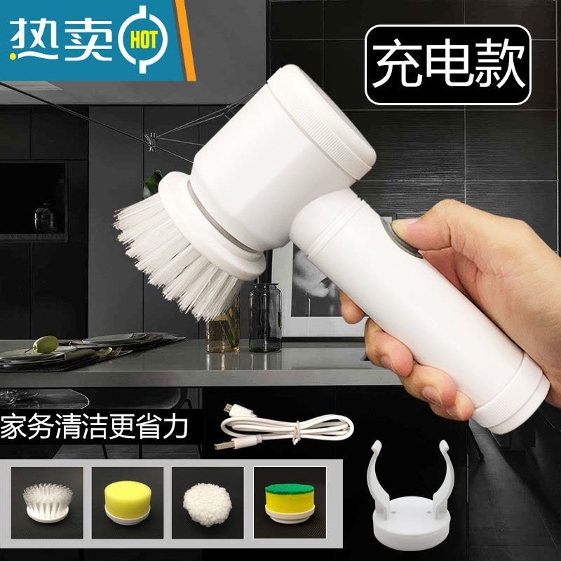 敬平电动清洁水池洗碗器多功能家用地板刷子浴室卫生间厨房瓷砖浴缸 升级充电款1套(含4个刷头)图片
