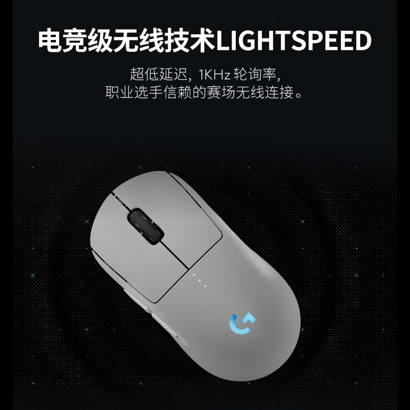 罗技(Logitech)罗技PRO 2 LIGHTSPEED朱雀无线电竞游戏鼠标狗屁王四代 粉色