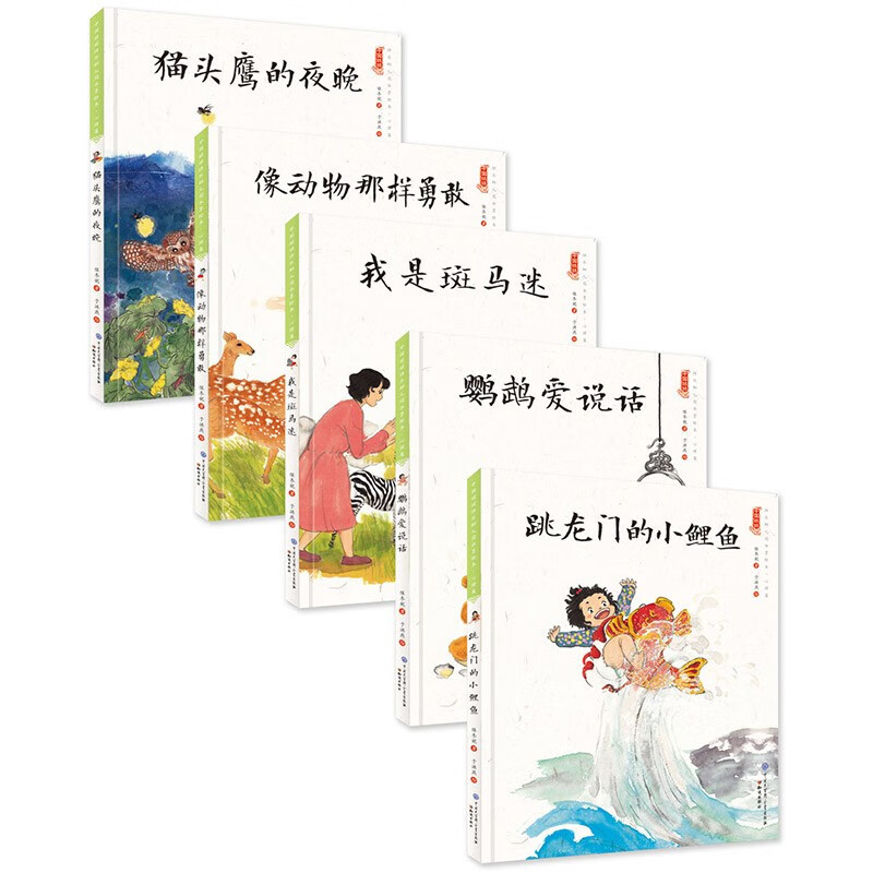 我是斑马迷 [正版]中国娃娃快乐心理篇水墨绘本精装全10册儿童绘本阅读书籍覆盖幼儿2-6岁成长关键期引领家庭学校为孩子认