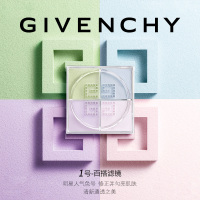 纪梵希(Givenchy)散粉明星四宫格四色散粉1号 慕斯淡彩 12g 定妆控油 定妆粉蜜 细腻粉质 哑光控油定妆 新款