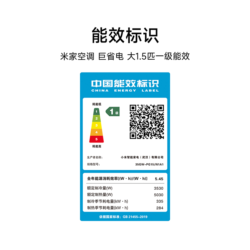 小米(mi) 1.5匹新1级能效变频挂壁式冷暖空调35GW-PG15/N1A1 10年质保强劲节能白色家电高清大图