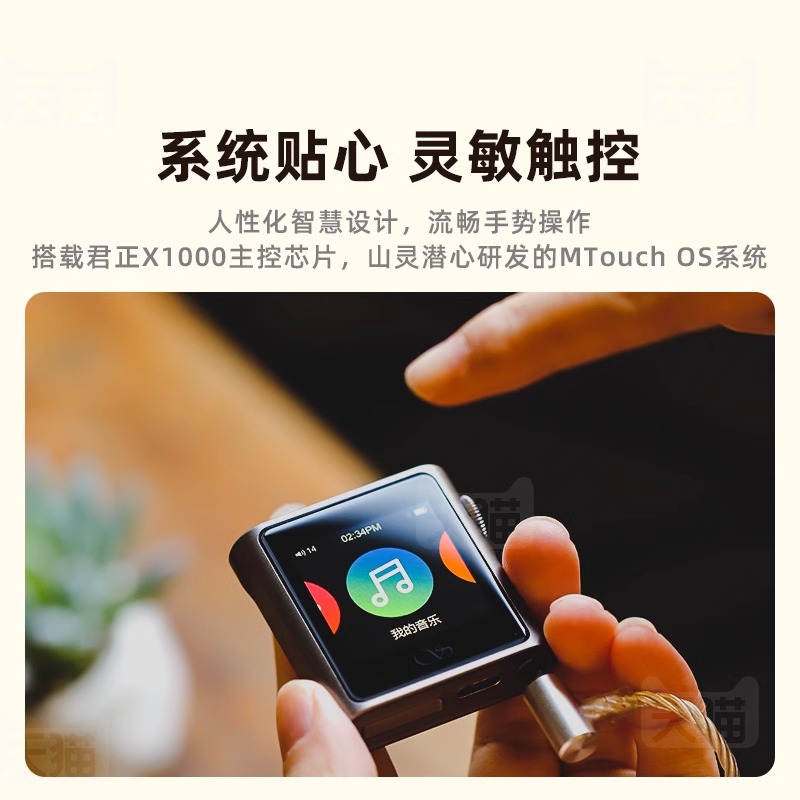 山灵M0s便携式无损音乐播放器mp3初烧无损学生听力Hifi蓝牙随身听科技钛高清大图