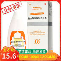 采能 复方酮康唑发用洗剂 80ml*1瓶/盒 洗发水去头皮屑止痒皮炎真菌感染瘙痒外用 脂溢性皮炎花斑癣