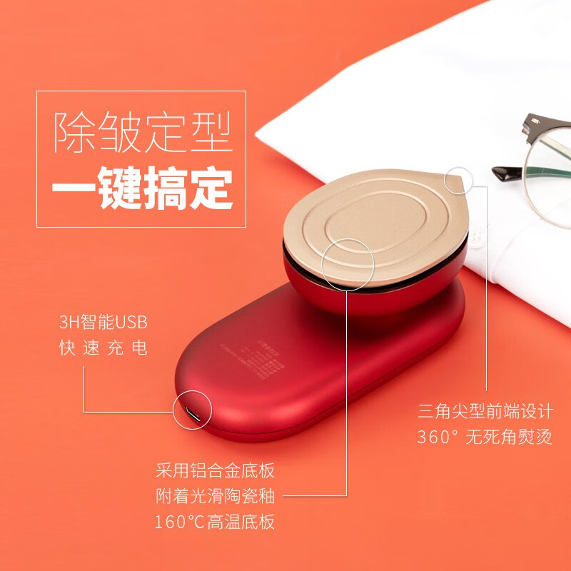西屋(Westinghouse)无线电熨斗WYD-80A高清大图