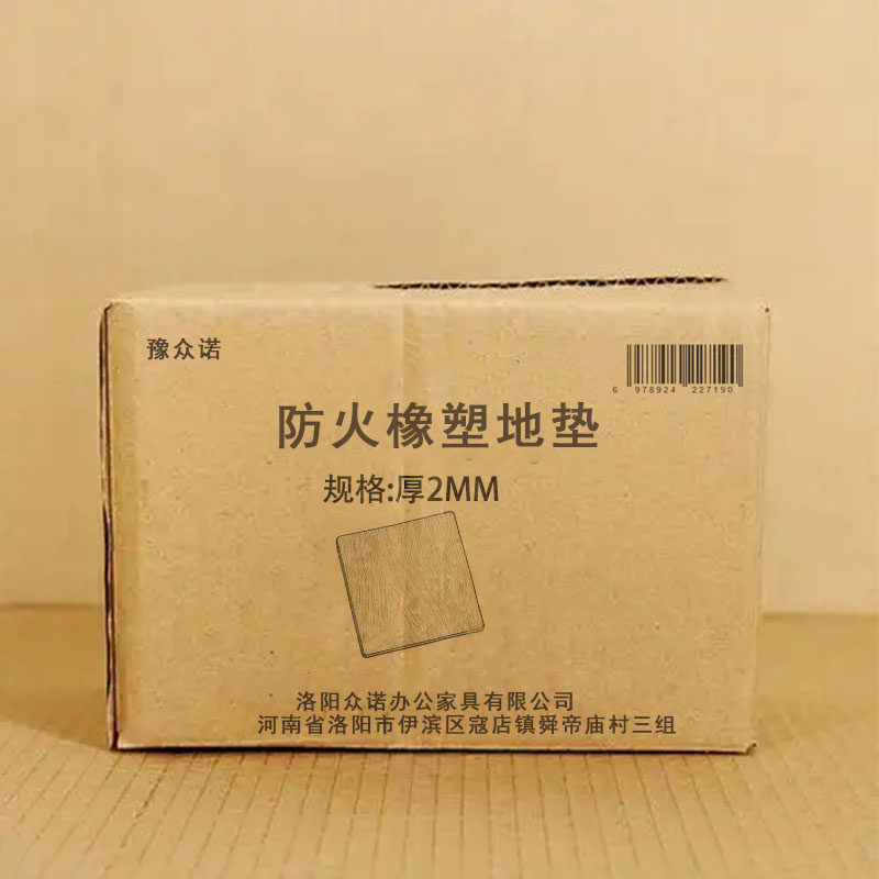 豫众诺 防火橡塑板 厚2mm 平方米高清大图