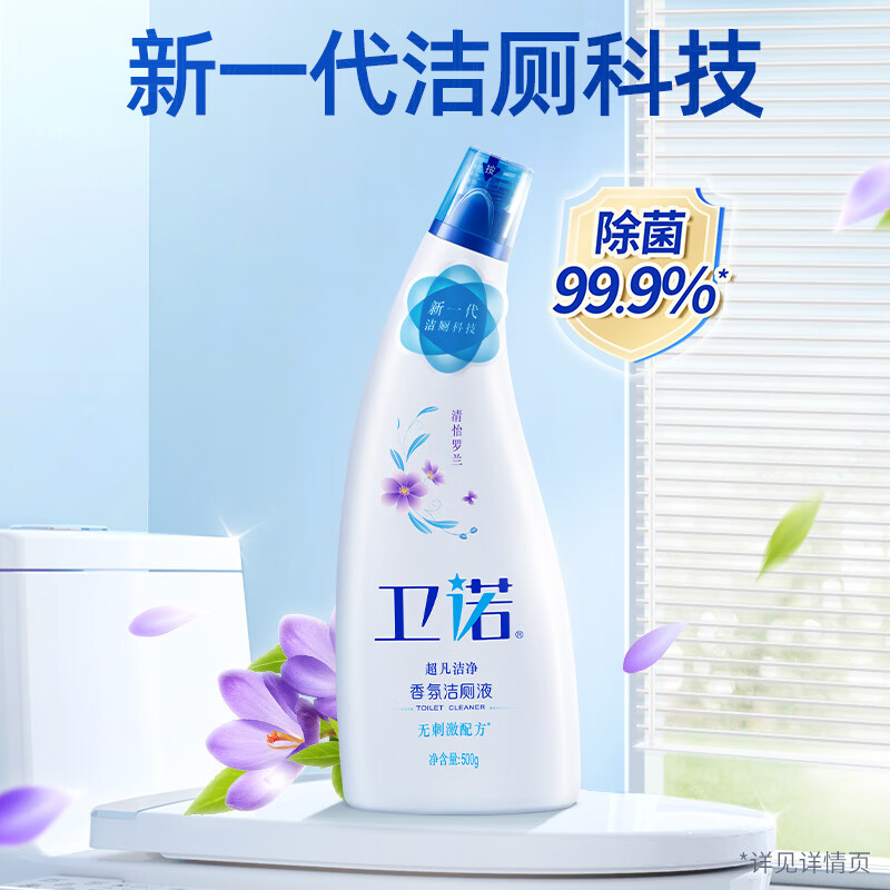 卫诺蓝月亮香氛洁厕液500g4(清怡罗兰) 除菌洁厕灵马桶清洁剂 单位:套高清大图
